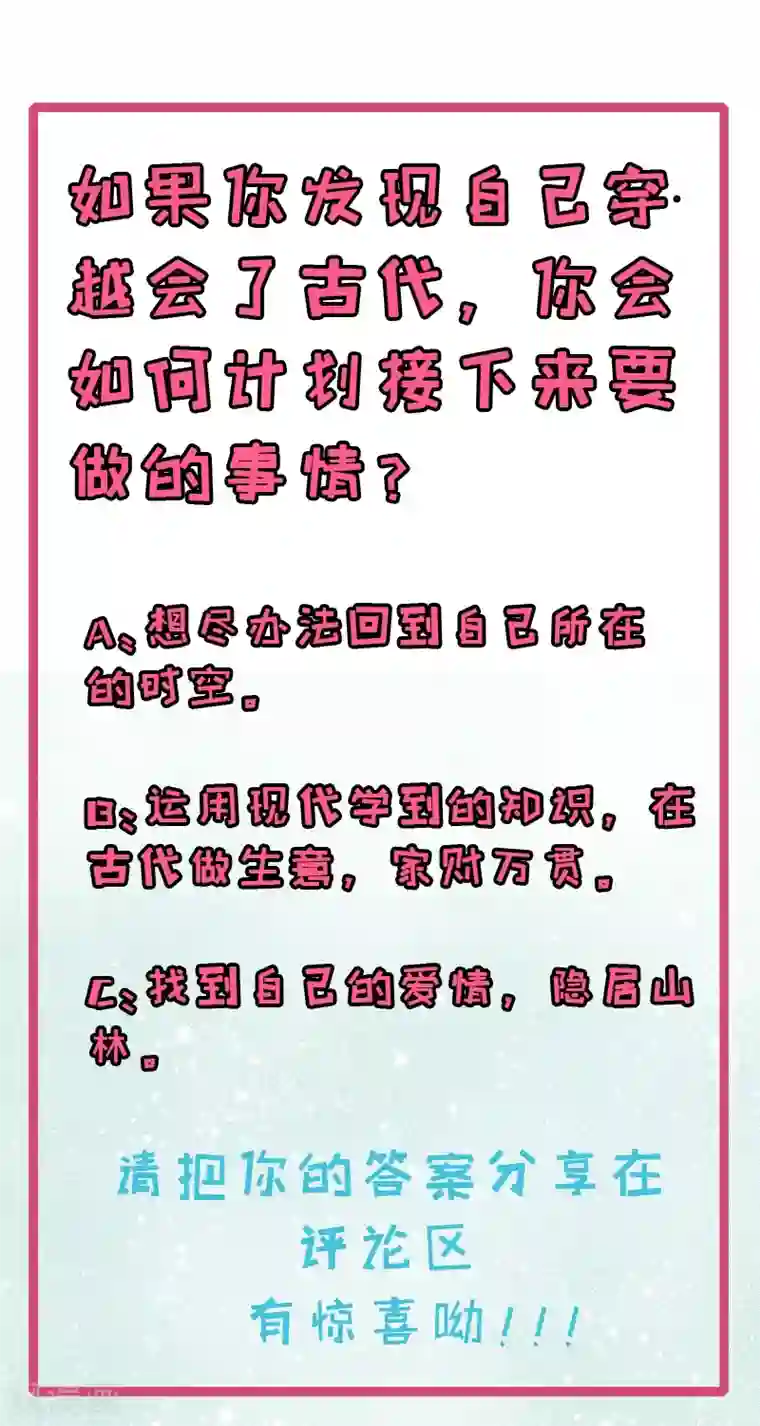 傲娇鬼王爱上我第50话 雍州幻境