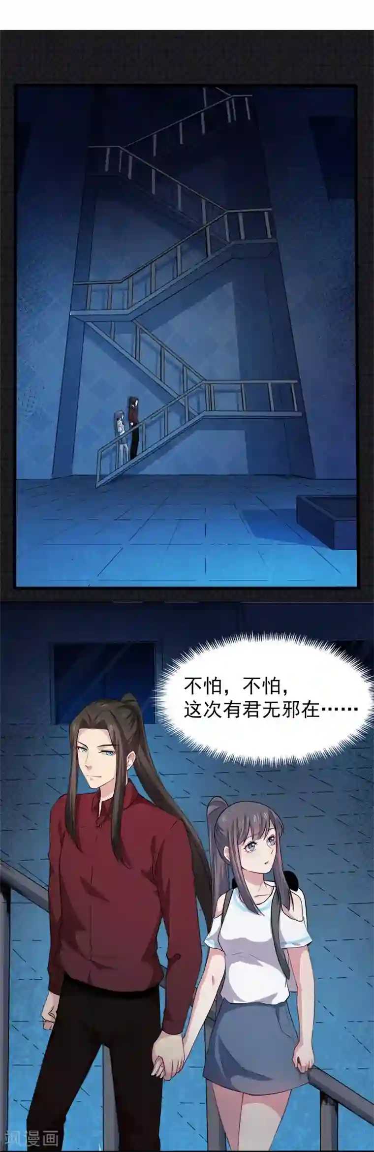 傲娇鬼王爱上我第50话 雍州幻境