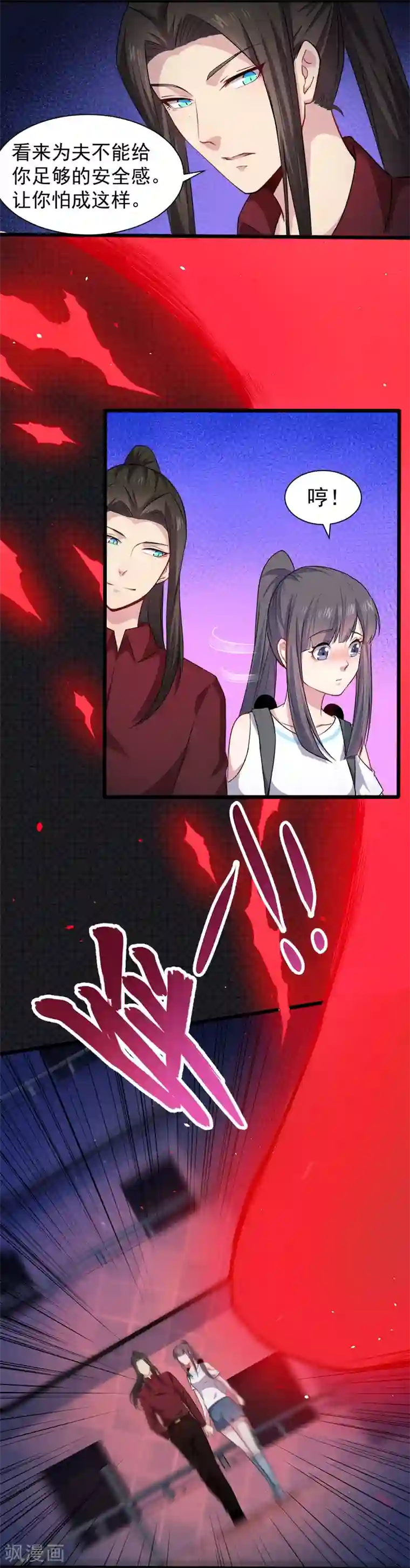 傲娇鬼王爱上我第50话 雍州幻境