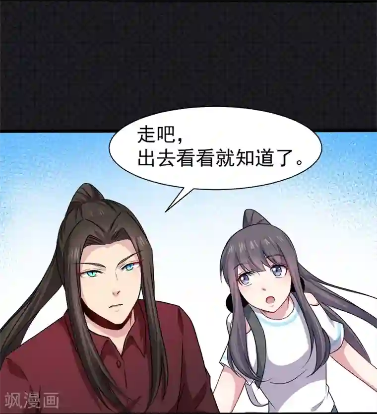 傲娇鬼王爱上我第50话 雍州幻境