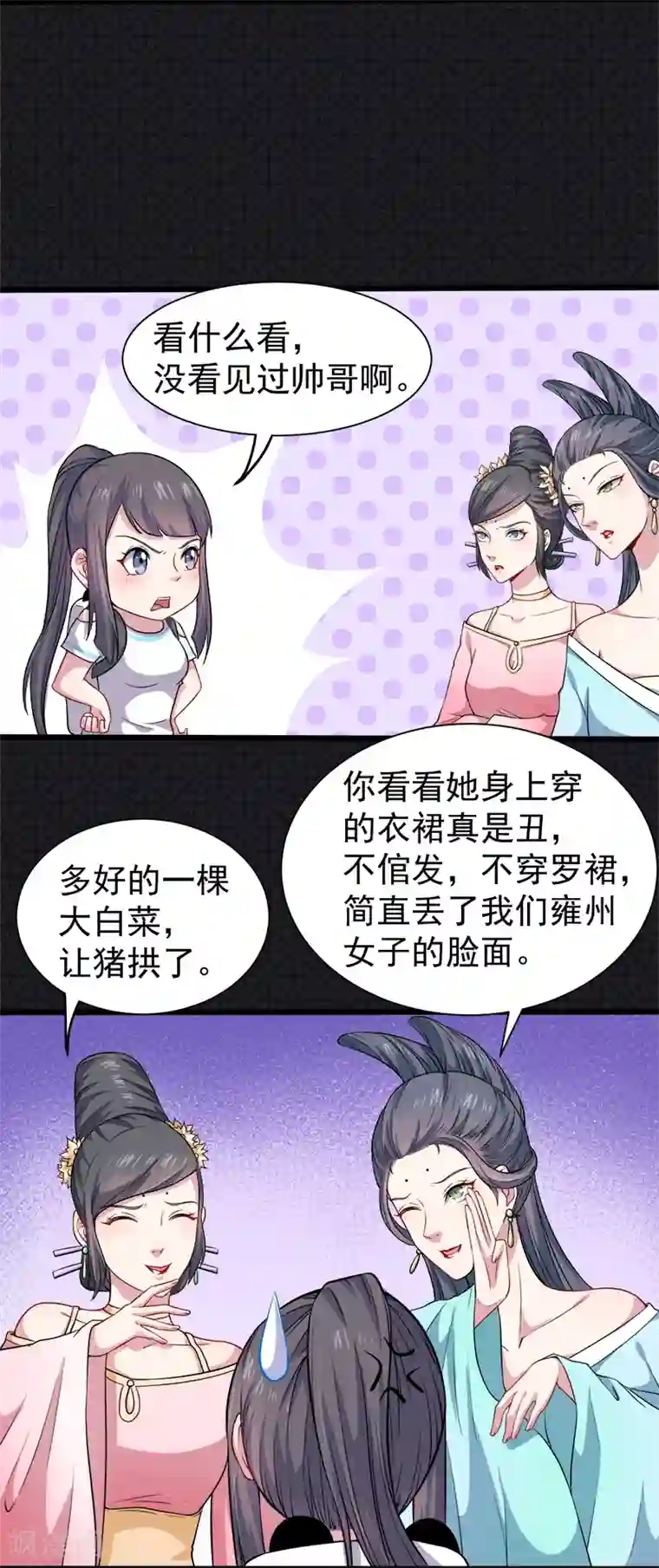 傲娇鬼王爱上我第50话 雍州幻境