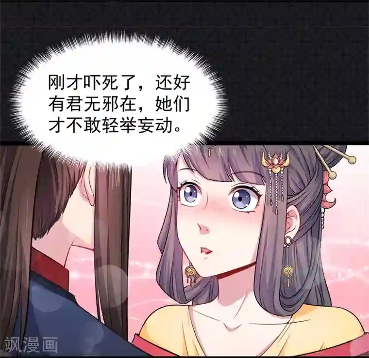 傲娇鬼王爱上我第51话 鬼城之谜
