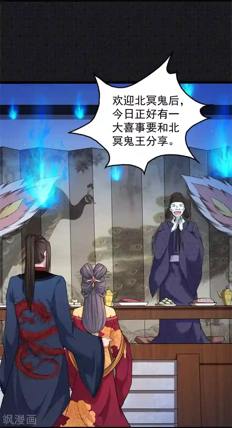 傲娇鬼王爱上我第51话 鬼城之谜