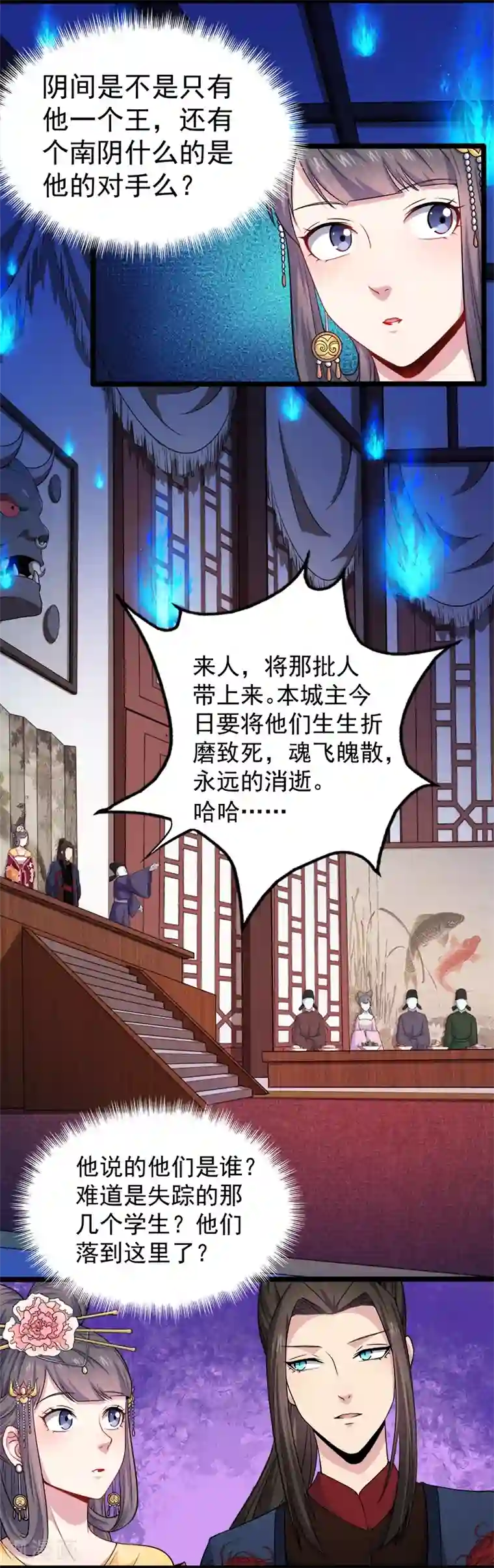 傲娇鬼王爱上我第51话 鬼城之谜