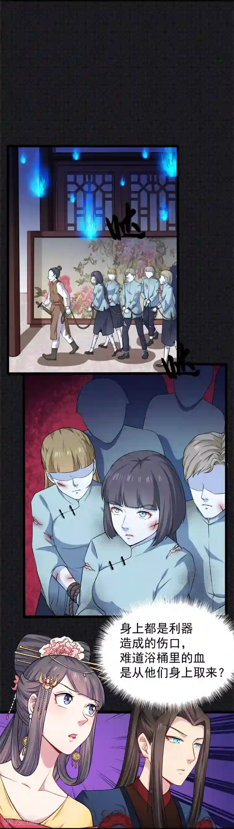 傲娇鬼王爱上我第51话 鬼城之谜