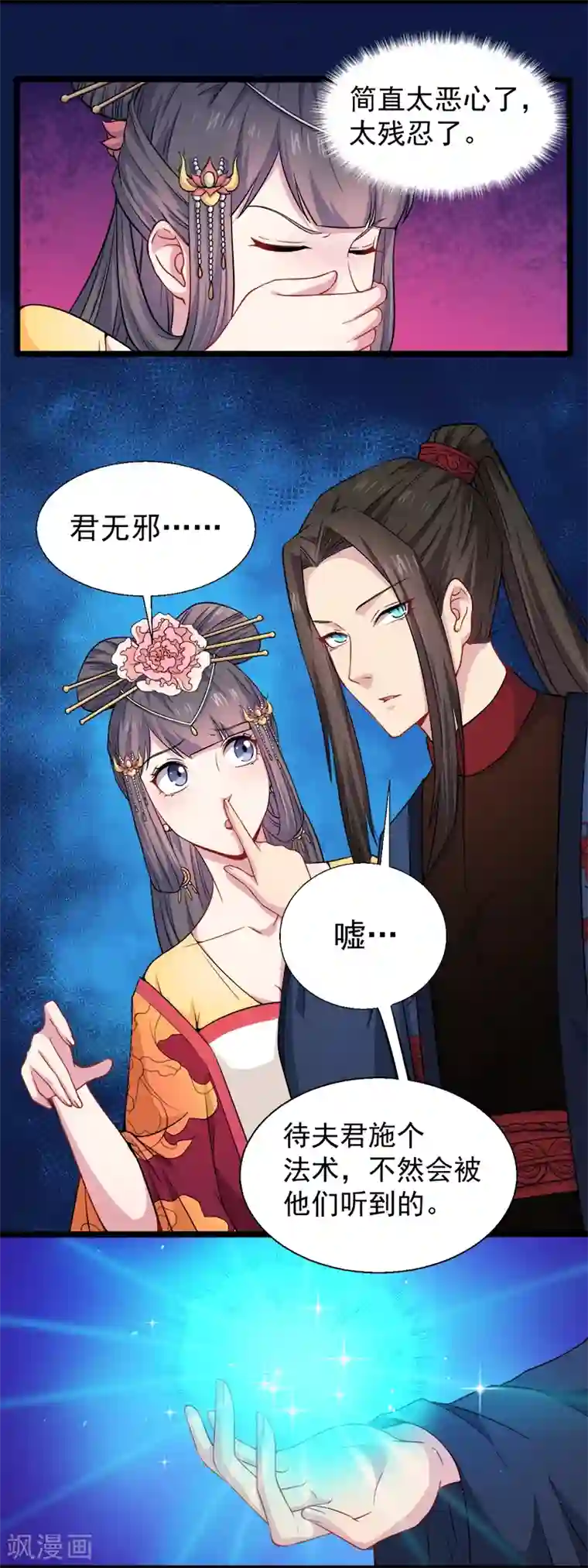 傲娇鬼王爱上我第51话 鬼城之谜