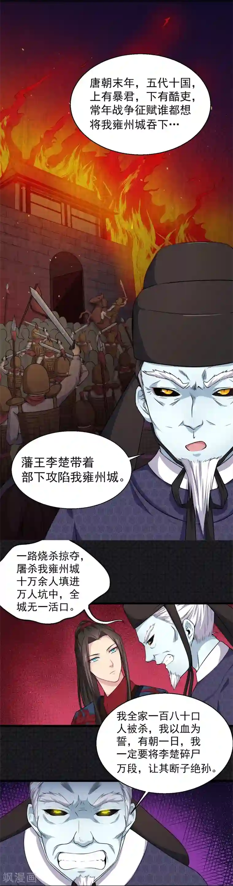 傲娇鬼王爱上我第51话 鬼城之谜