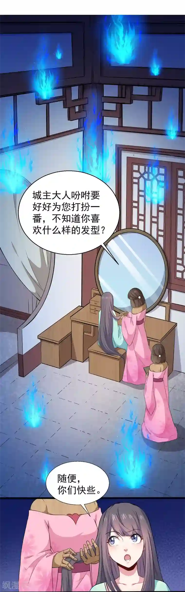 傲娇鬼王爱上我第51话 鬼城之谜