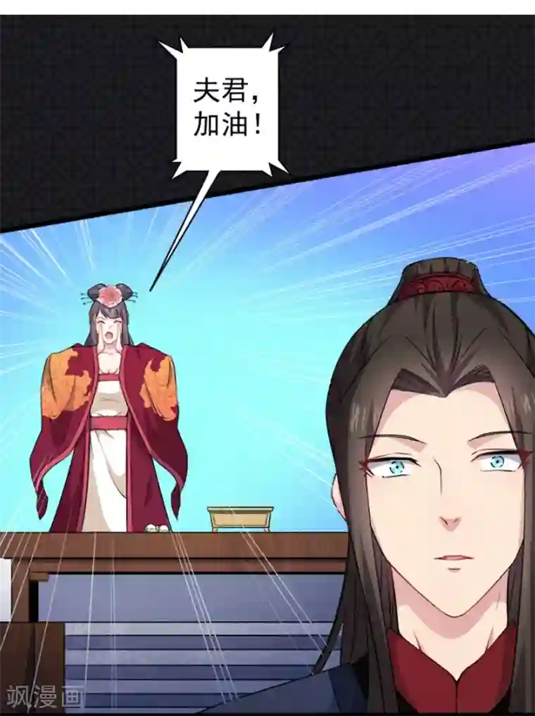 傲娇鬼王爱上我第51话 鬼城之谜