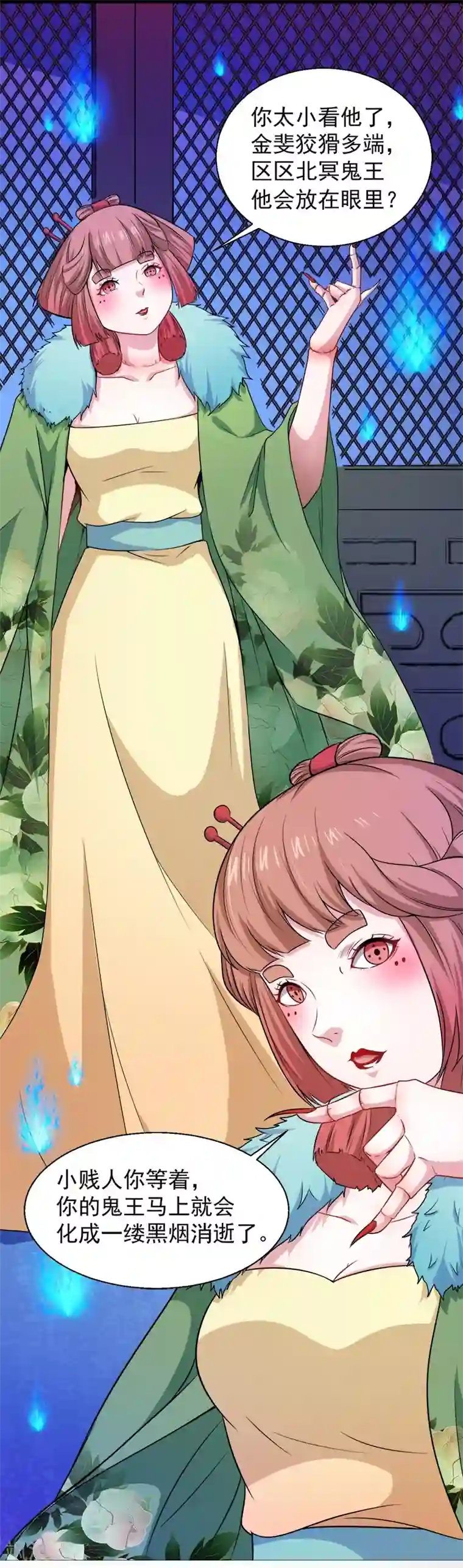 傲娇鬼王爱上我第51话 鬼城之谜