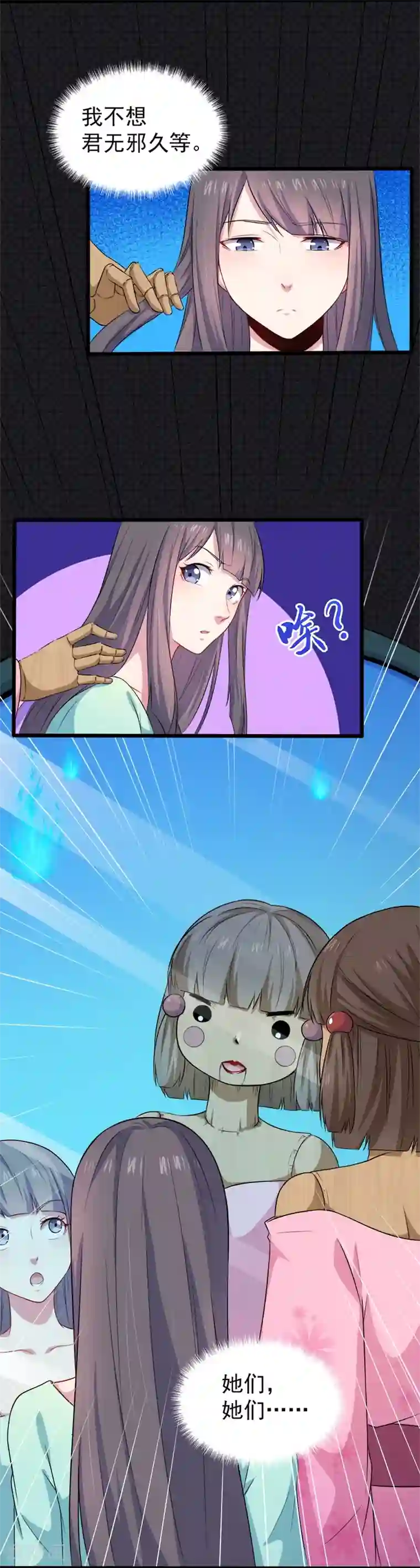 傲娇鬼王爱上我第51话 鬼城之谜