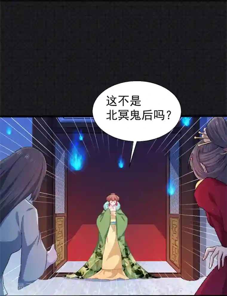 傲娇鬼王爱上我第52话 叫声夫君