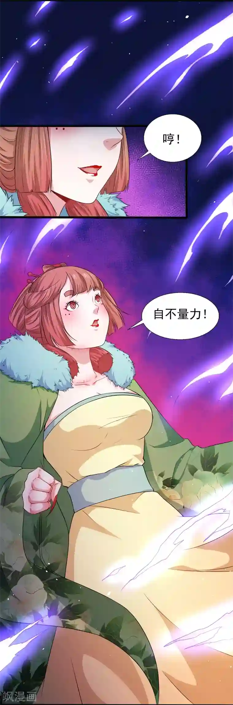 傲娇鬼王爱上我第52话 叫声夫君