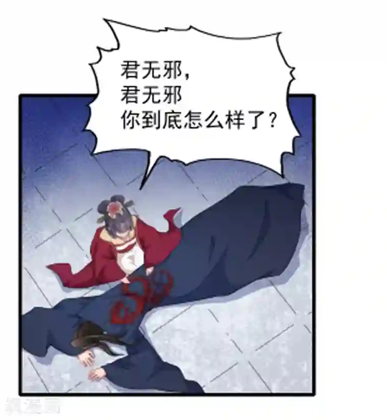 傲娇鬼王爱上我第52话 叫声夫君