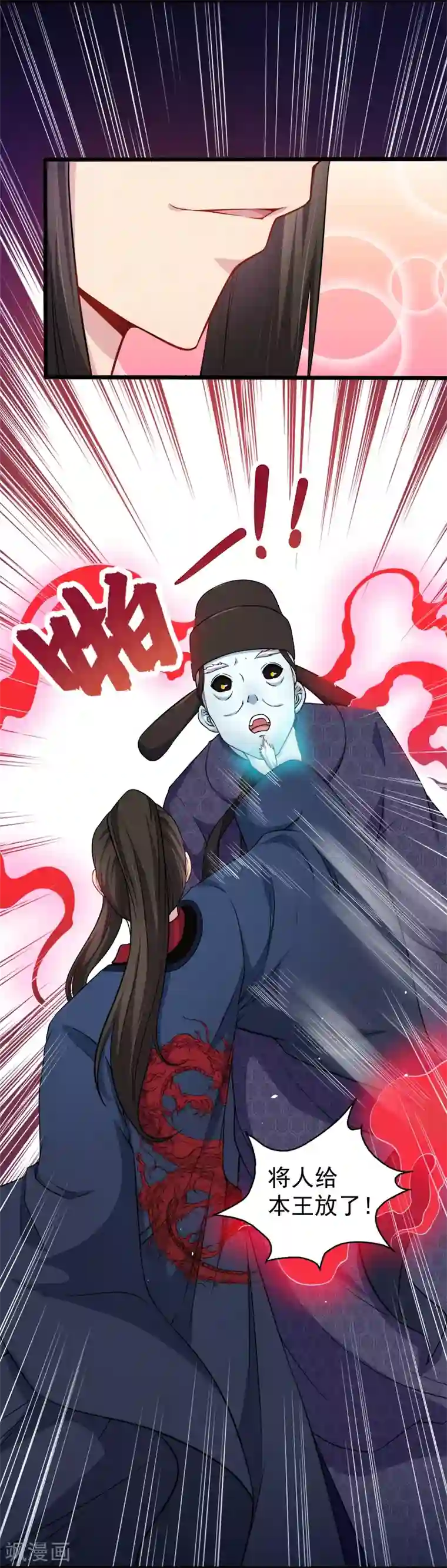 傲娇鬼王爱上我第52话 叫声夫君