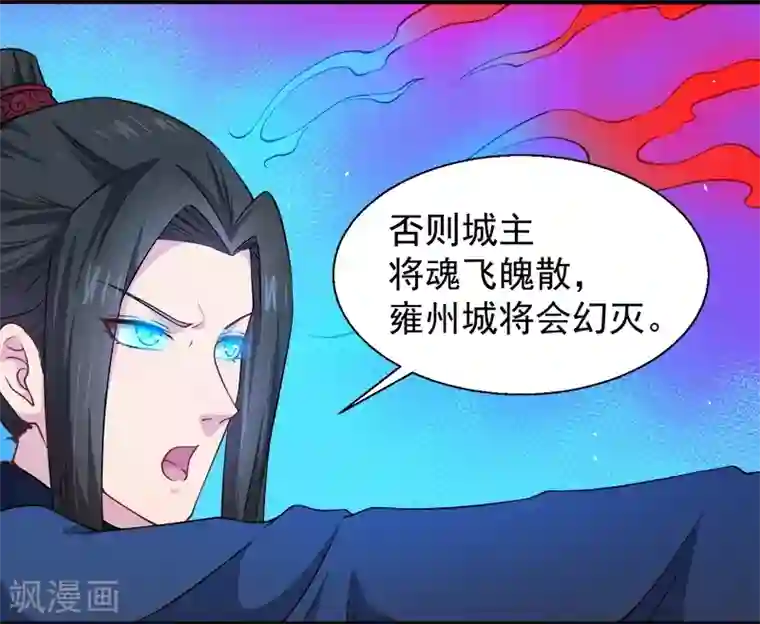 傲娇鬼王爱上我第52话 叫声夫君