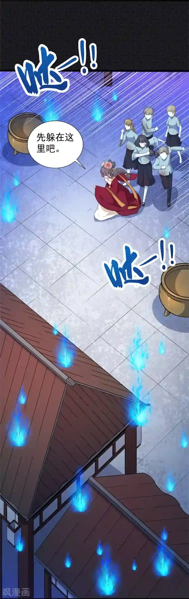 傲娇鬼王爱上我第52话 叫声夫君