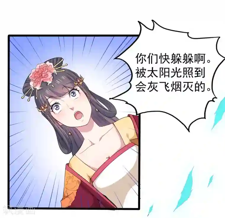 傲娇鬼王爱上我第53话 你快醒过来