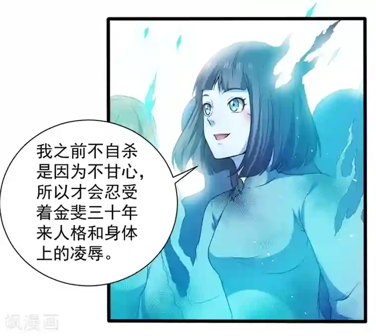 傲娇鬼王爱上我第53话 你快醒过来