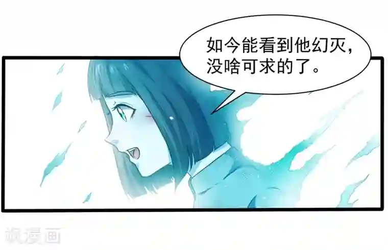 傲娇鬼王爱上我第53话 你快醒过来