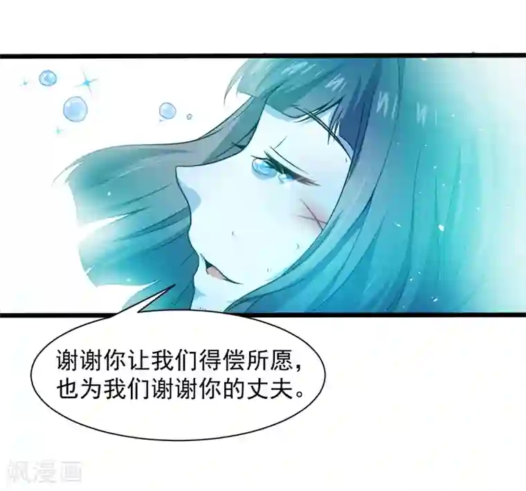 傲娇鬼王爱上我第53话 你快醒过来