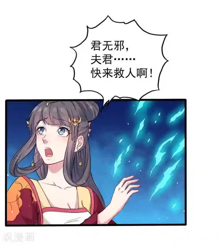 傲娇鬼王爱上我第53话 你快醒过来