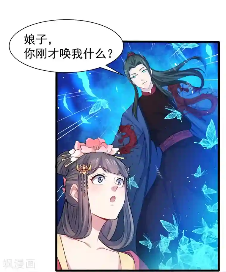 傲娇鬼王爱上我第53话 你快醒过来