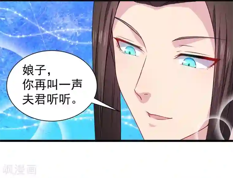 傲娇鬼王爱上我第53话 你快醒过来