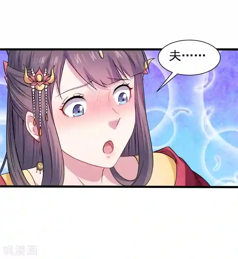 傲娇鬼王爱上我第53话 你快醒过来