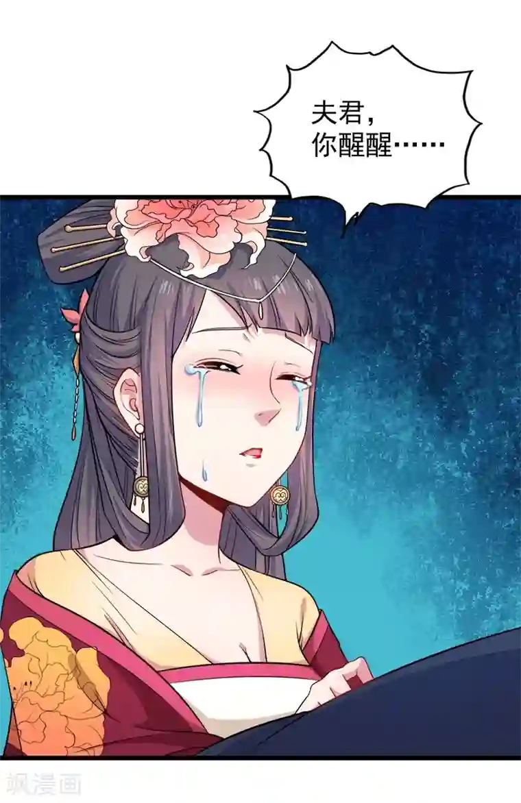 傲娇鬼王爱上我第53话 你快醒过来