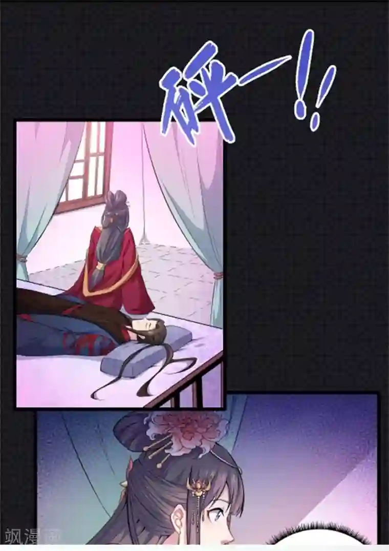 傲娇鬼王爱上我第53话 你快醒过来