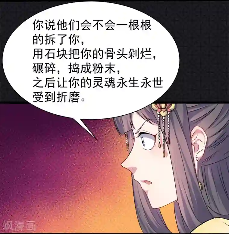 傲娇鬼王爱上我第53话 你快醒过来
