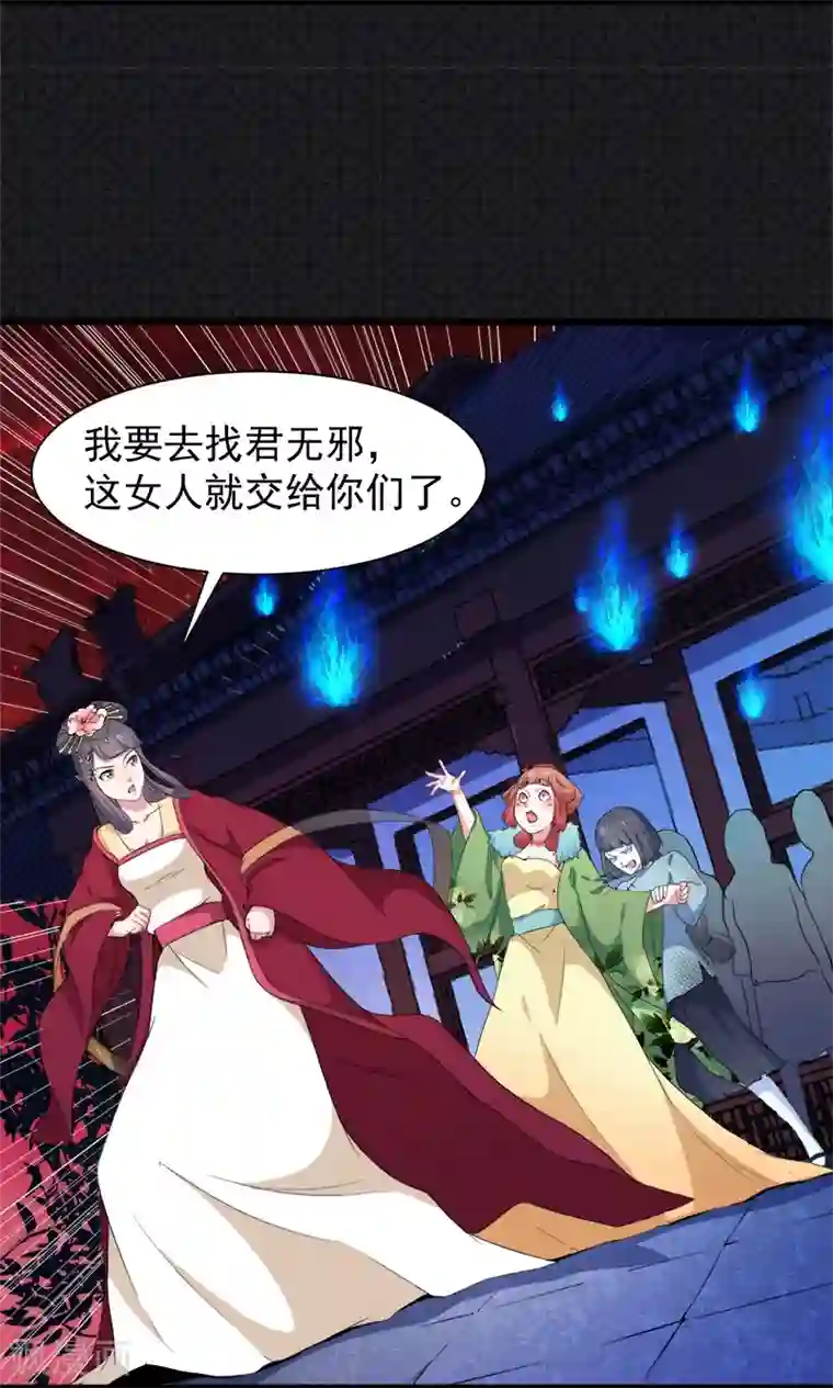 傲娇鬼王爱上我第53话 你快醒过来