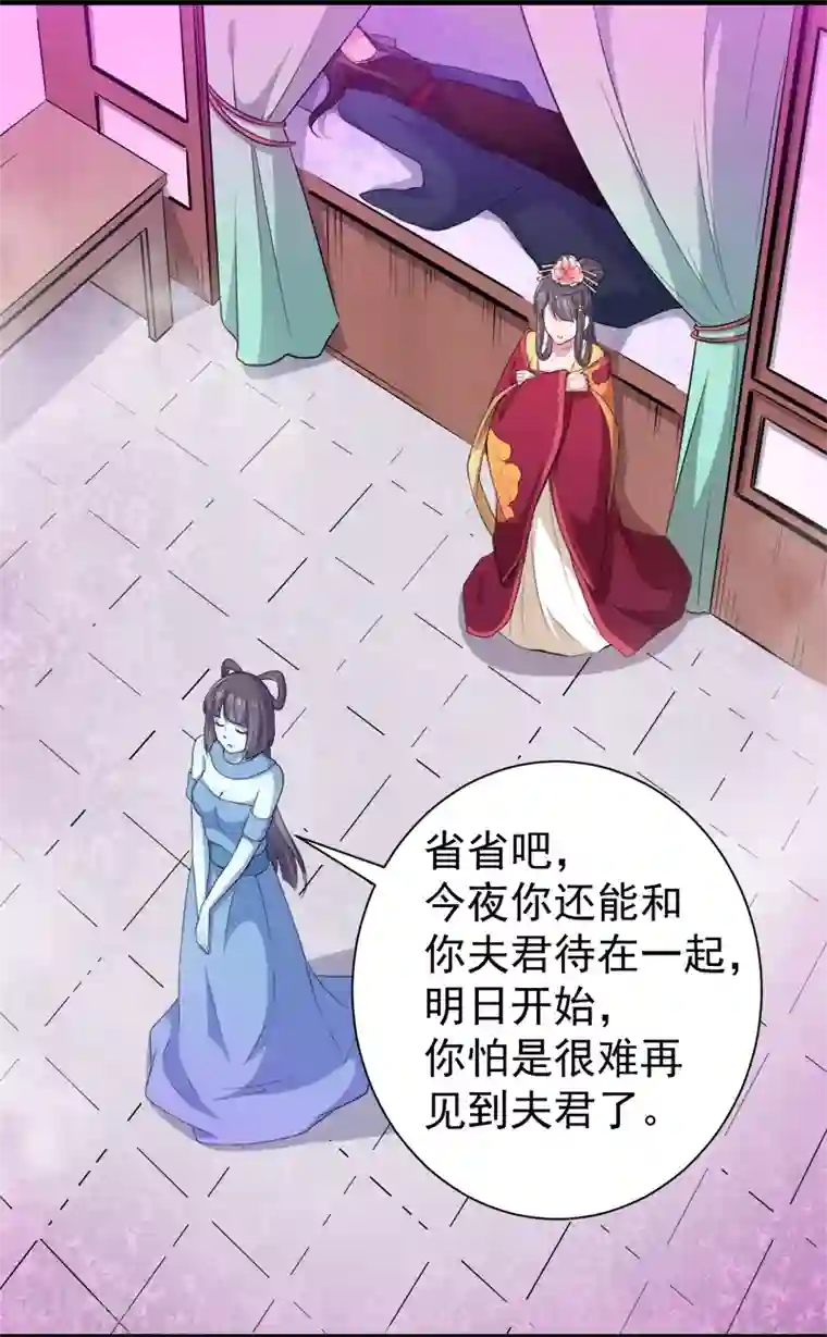 傲娇鬼王爱上我第54话 君无邪，我爱你