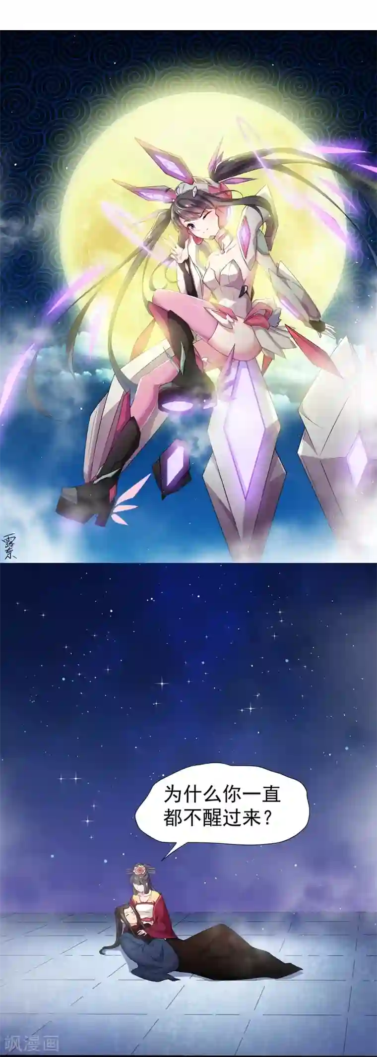 傲娇鬼王爱上我第54话 君无邪，我爱你