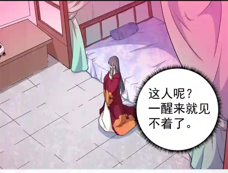 傲娇鬼王爱上我第54话 君无邪，我爱你