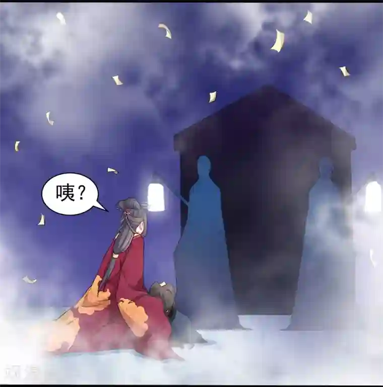 傲娇鬼王爱上我第54话 君无邪，我爱你