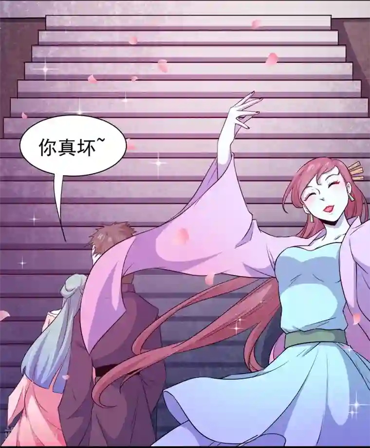 傲娇鬼王爱上我第54话 君无邪，我爱你