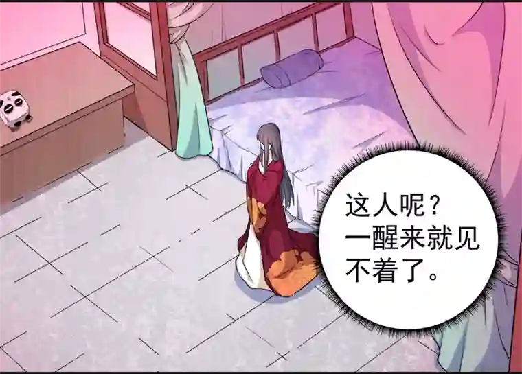 傲娇鬼王爱上我第55话 娘子吃醋了