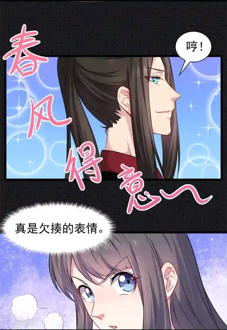 傲娇鬼王爱上我第55话 娘子吃醋了