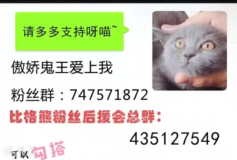 傲娇鬼王爱上我第55话 娘子吃醋了