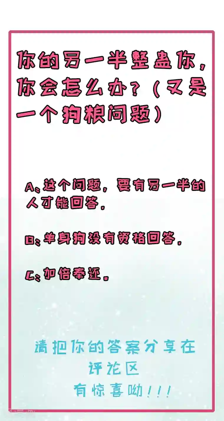 傲娇鬼王爱上我第55话 娘子吃醋了