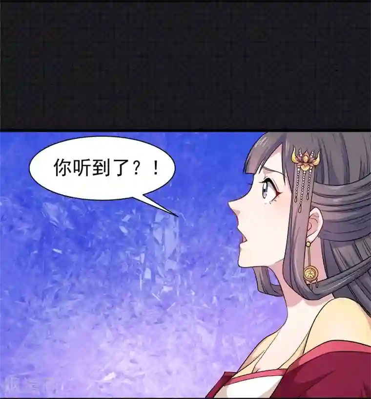 傲娇鬼王爱上我第55话 娘子吃醋了