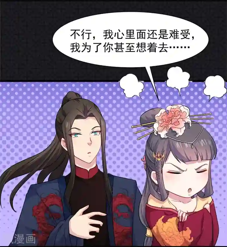 傲娇鬼王爱上我第55话 娘子吃醋了