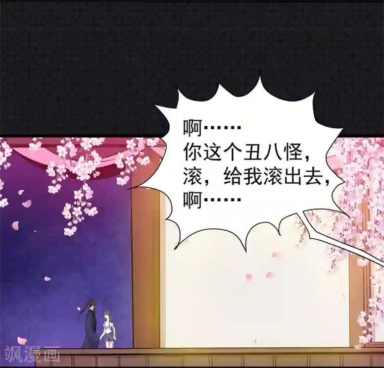 傲娇鬼王爱上我第56话 花楼接客的女学生