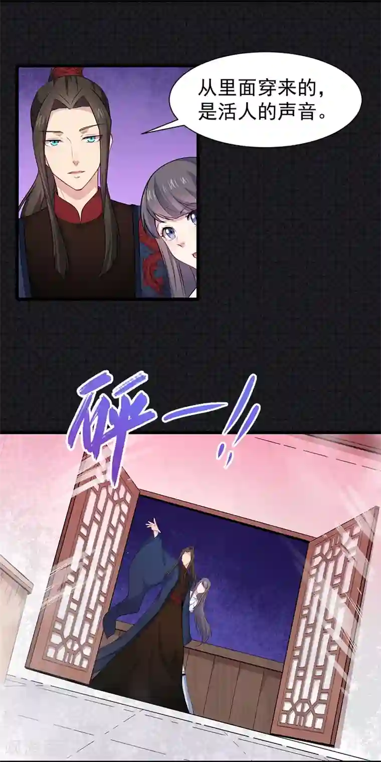 傲娇鬼王爱上我第56话 花楼接客的女学生