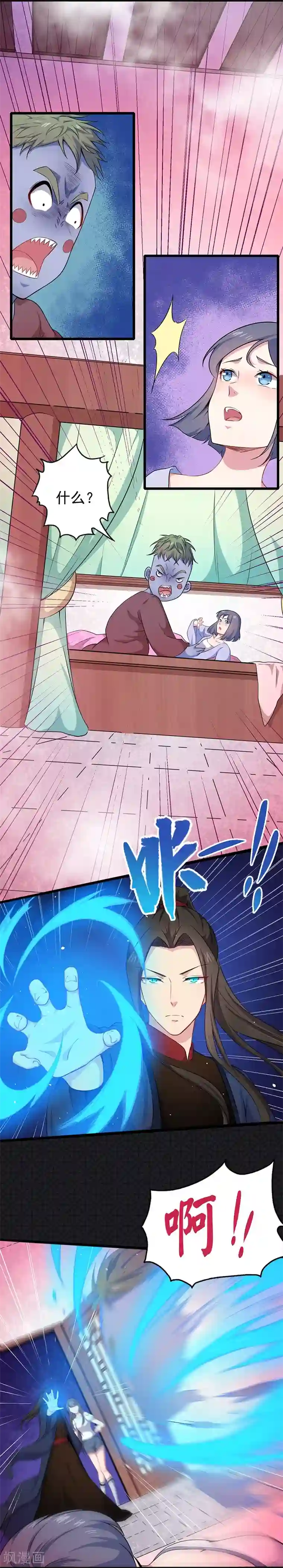 傲娇鬼王爱上我第56话 花楼接客的女学生