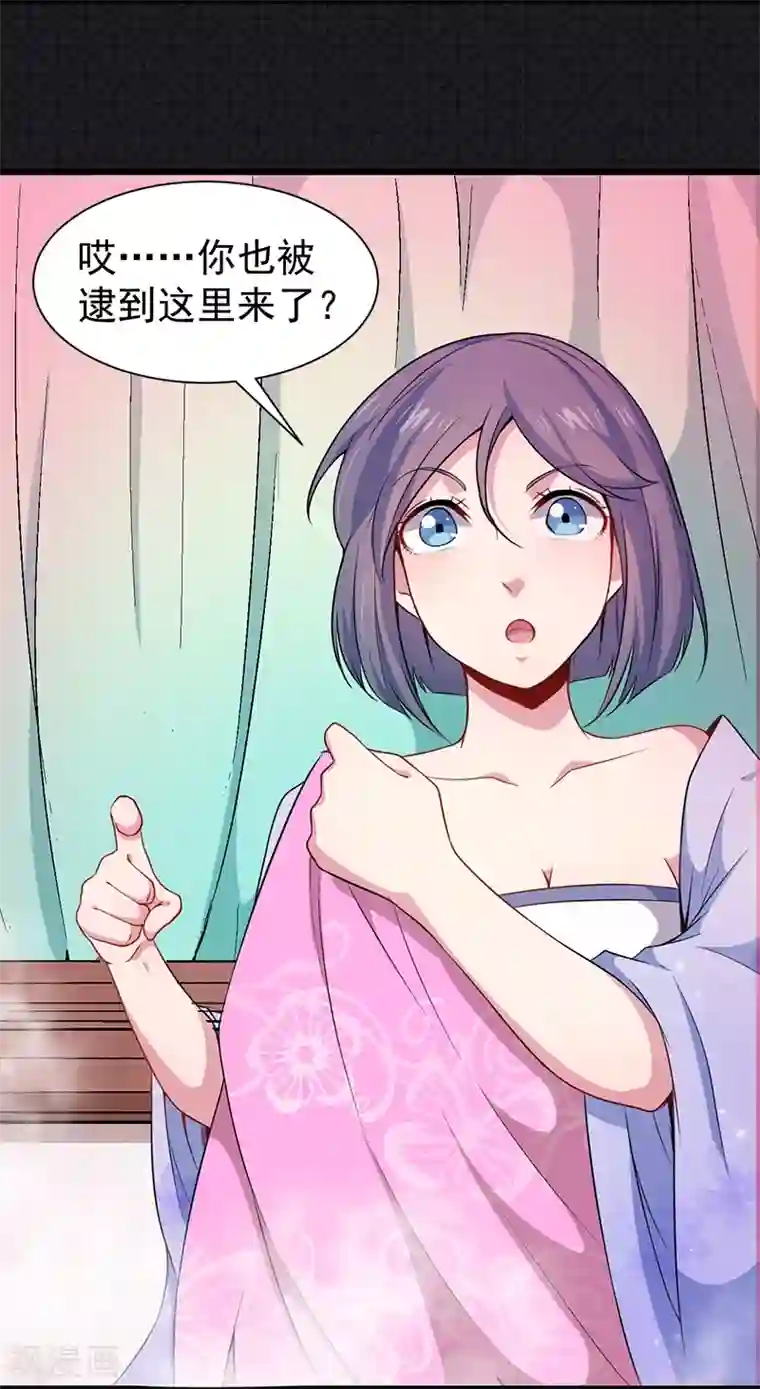 傲娇鬼王爱上我第56话 花楼接客的女学生