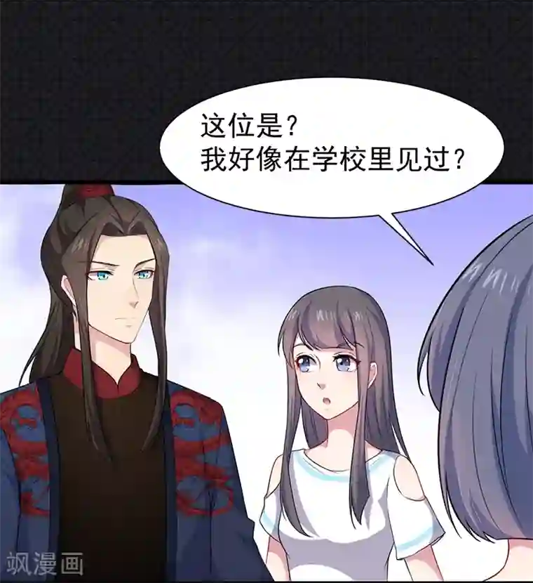 傲娇鬼王爱上我第56话 花楼接客的女学生