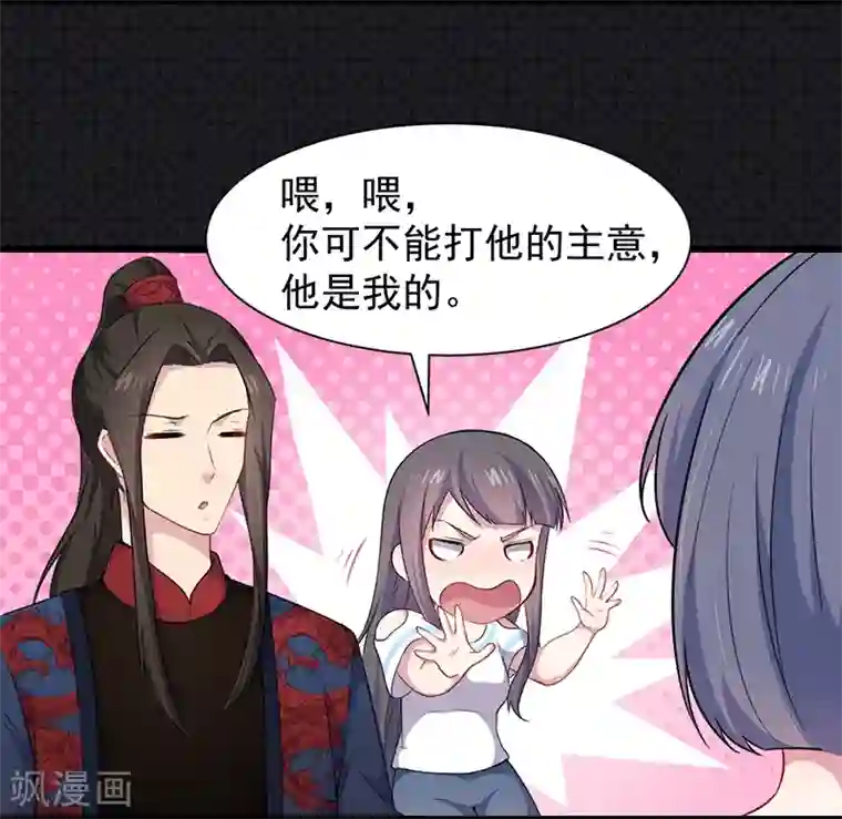 傲娇鬼王爱上我第56话 花楼接客的女学生